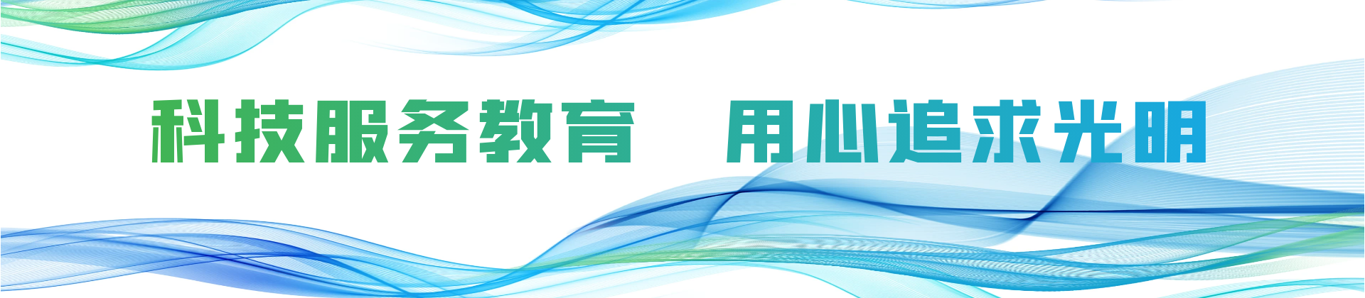 家校宝